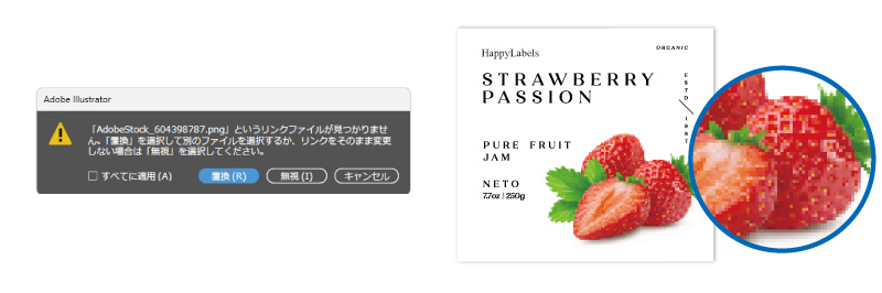 アラート