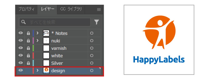 シルバー版データ作成手順①