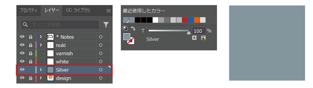シルバー版データ作成手順②