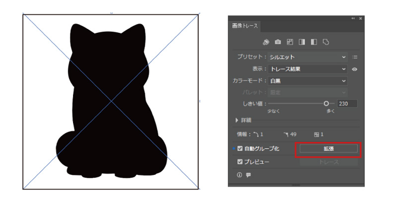 画像データパス化手順②