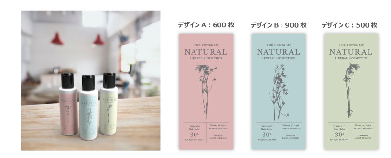 デザインバリエーションサービス 活用例①