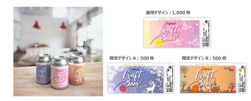 デザインバリエーションサービス 活用例②